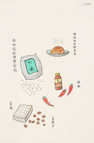 陈可 2011年作 我怀念的中国食物 设色纸本