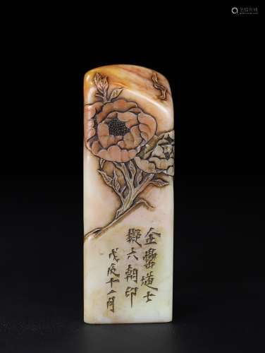 旧藏珍品寿山石印章《花开富贵》