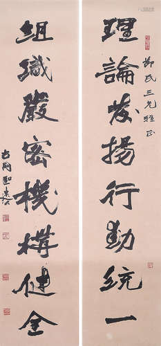 區建公    行書對聯