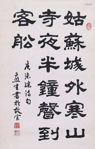 李燕生    書法 六幅