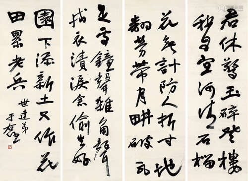 于右任    行書 四屏