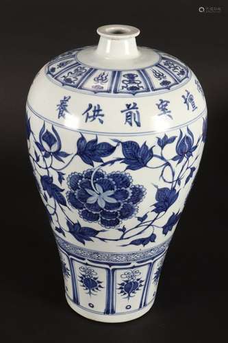 Large Chinese Blue and White Porcelain Vase,