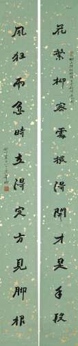 董橋　行書陸紹珩句聯 | Tung Chiao, Calligraphy Couplet in Xin...