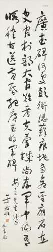 于右任　紀廣武將軍碑 | Yu Youren, Calligraphy