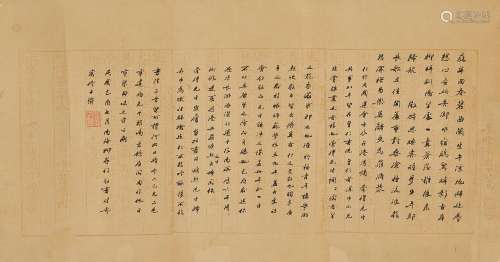 柳存仁　行書詞及跋 | Liu Cunren, Calligraphy in Xingshu