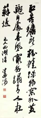 沙孟海　行書元人西湖詩 | Sha Menghai, Calligraphy in Xingshu