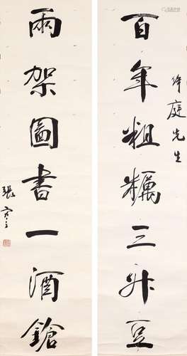 張謇　行書七言聯 | Zhang Jian, Calligraphy Couplet in Xingshu