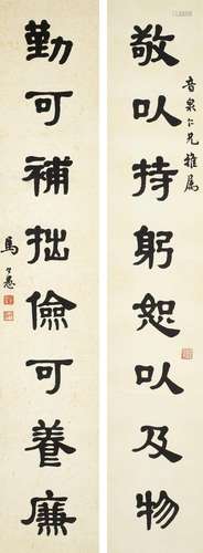 馬公愚　隸書八言聯 | Ma Gongyu, Calligraphy Couplet in Lishu