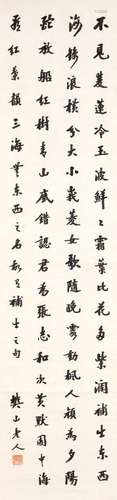 樊增祥　行書七言詩│Fan Zengxiang, Calligraphy in Xingshu