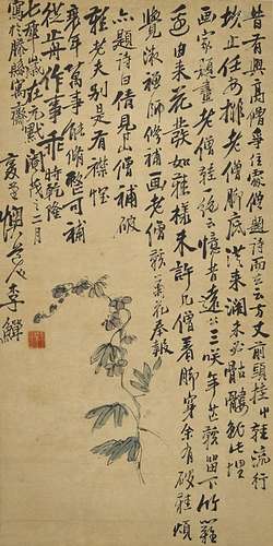 李鱓(款)　初菊 | Attributed to Li Shan,  Chrysanthemum