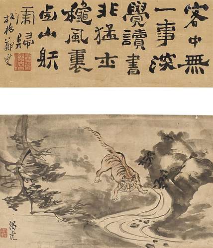 李鱓(款)　渴虎 | Attributed to Li Shan, Tiger