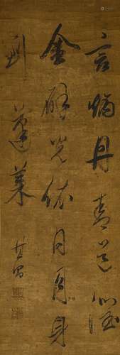 董其昌(款)　行書 | Attributed to Dong Qichang, Calligraphy in...