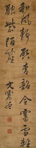 文震孟(款)　行書 | Attributed to Wen Zhenmeng, Calligraphy