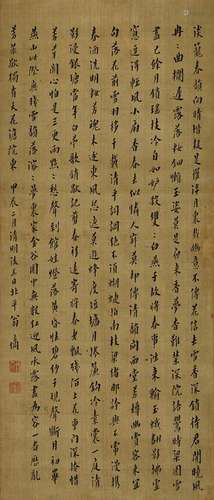 翁方綱　行書《梨花詩》  |  Weng Fanggang, Poem in Running Scrip...