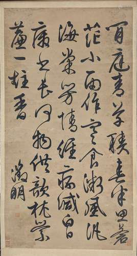 QING DYNASTY, WEN ZHENGMING MARK CALLIGRAPHY