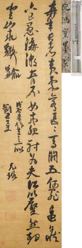 Ni Yuanlu (1593-1644) Calligraphy in Running Style