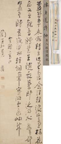 Attributed to Chen Hongshou (1598-1652) Calligraphy in Runni...