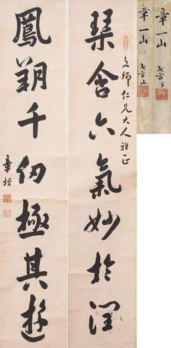 Zhang Qin (1861-1949) Calligraphy Couplet in Running Script