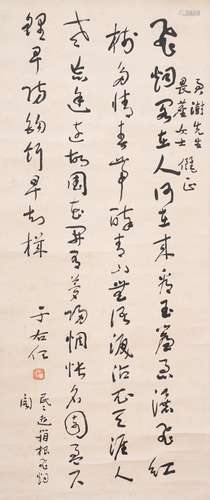 Yu Youren (1879-1964) Calligraphy in Running Script