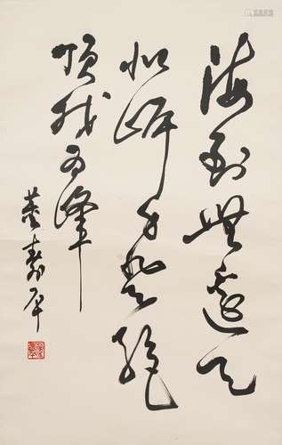 Dong Shouping(1904-1997) Calligraphy in Running Script