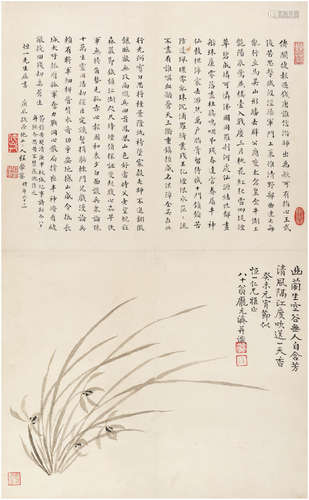 程學鑾·龐元濟 香祖·楷書録古