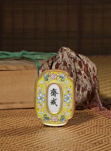 A FAMILLE ROSE YELLOW-GROUND ‘ABSTINENCE’PLAQUE，QIANLONG PER...