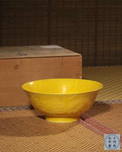 A YELLOW-GLAZED‘DRAGON'BOWL,MARK AND PERIOD OF CHENGHUA