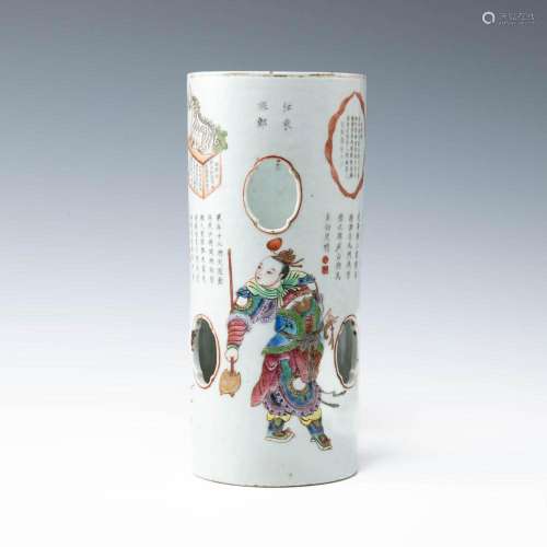 A Chinese famille rose hat stand, Daoguang period, Qing dyna...