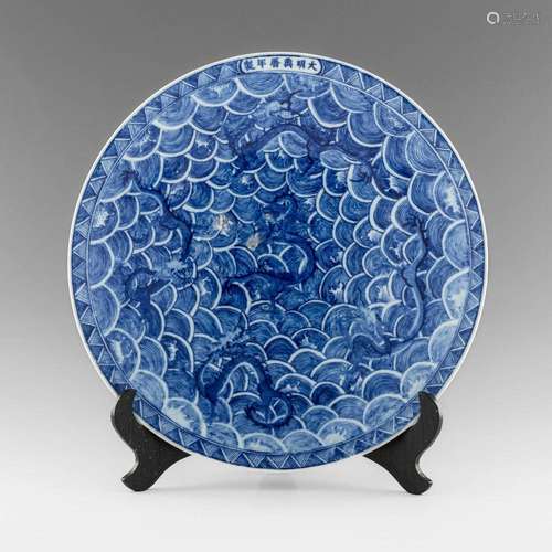 A large Chinese blue and white dragon plate, 19th century