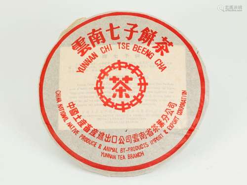 Chinese 2005 "Qi Zi Ping Cha" Tea Cake