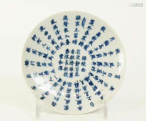 Chinese Blue White Porcelain Calligraphy Plate