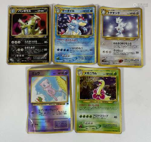 A GROUP OF JAPANESE NEO HOLO POKEMON CARDS - SOUTHERN ISLAND...