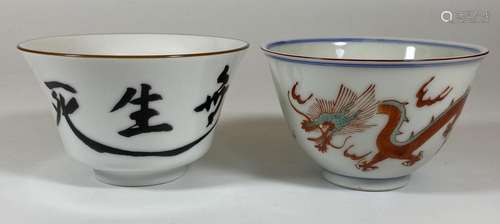 TWO MODERN CHINESE TEA BOWLS, ONE WITH DRAGON DESIGN, MARKED...