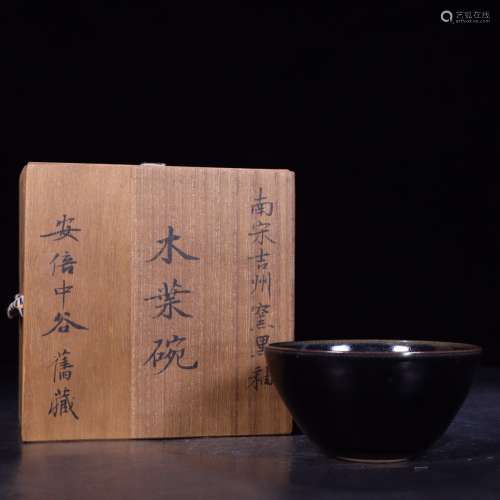 日本回流：南宋吉州窑黑釉木叶碗