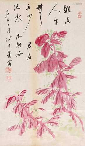 冯其庸 花卉 纸本设色软片