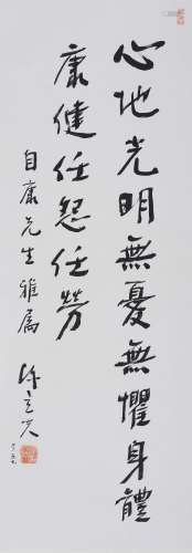 陈立夫(1900-2001) 行书吉语 1973年作 水墨纸本 镜心