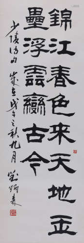 刘炳森(1937-2005) 隶书杜甫诗  水墨纸本 立轴