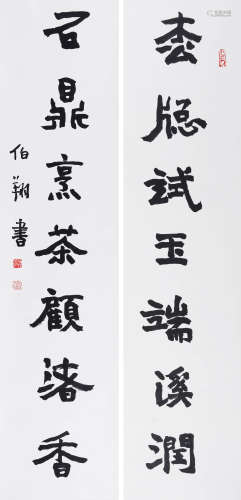 孙伯翔(b.1937) 行书七言联  水墨纸本 立轴