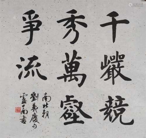 卢中南(b.1950) 楷书刘义庆句  水墨笺本 镜心