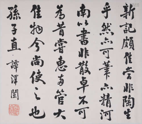 谭泽闿(1889-1948) 行书节录《陶生帖》  设色纸本 镜心
