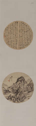 何维朴(1844-1925) 行书文休承句·山居图 1884年作 水墨绢本 立轴