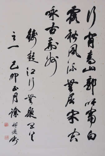 徐邦达(1911-2012) 行书钱起诗 1999年作 水墨笺本 立轴