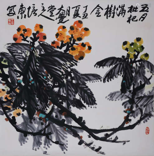 王培东(b.1941) 枇杷 1997年作 设色纸本 镜心