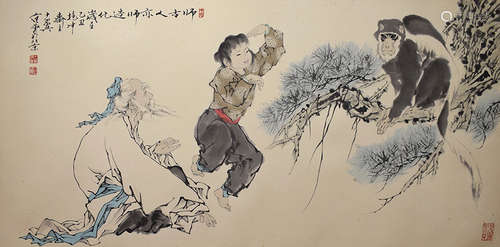 范曾师古人以师造化纸本设色镜芯