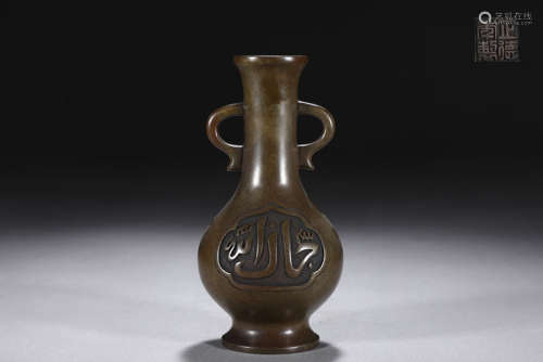 旧藏正德款精铸铜胎香瓶