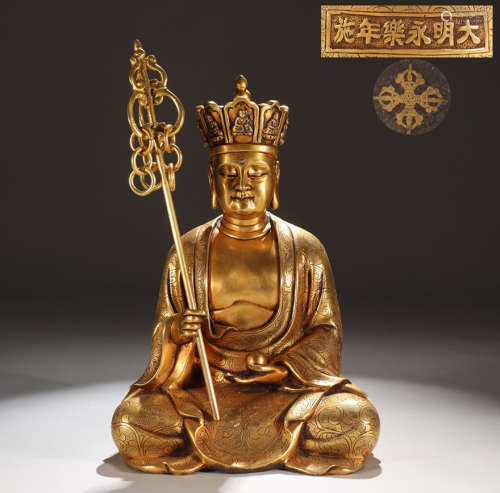 旧藏大明永乐款精铸铜胎鎏金地藏王坐像