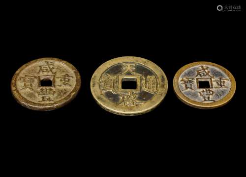 中国古代铜币 三枚