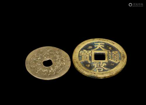 中国古代铜币 两枚