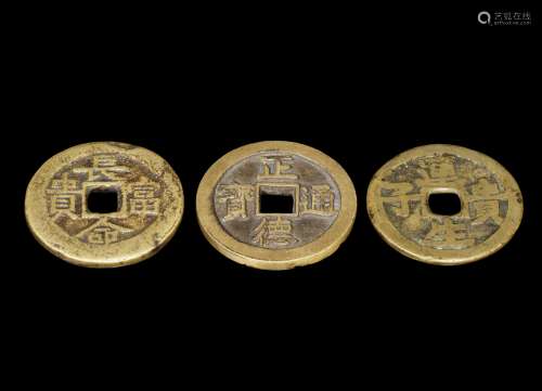 中国古代花钱 三枚