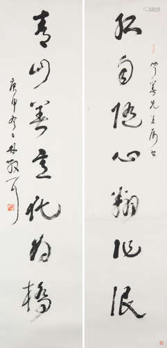 Lin San Zhi (1898-1989) Calligraphy Couplet